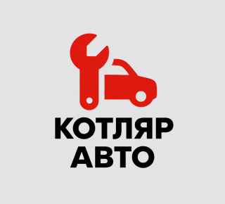 Автосервис КОТЛЯР-АВТО | СТО | Мариуполь на ул. Пашковского, 5