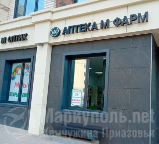 Салон оптики М-ОПТИК на пр. Строителей
