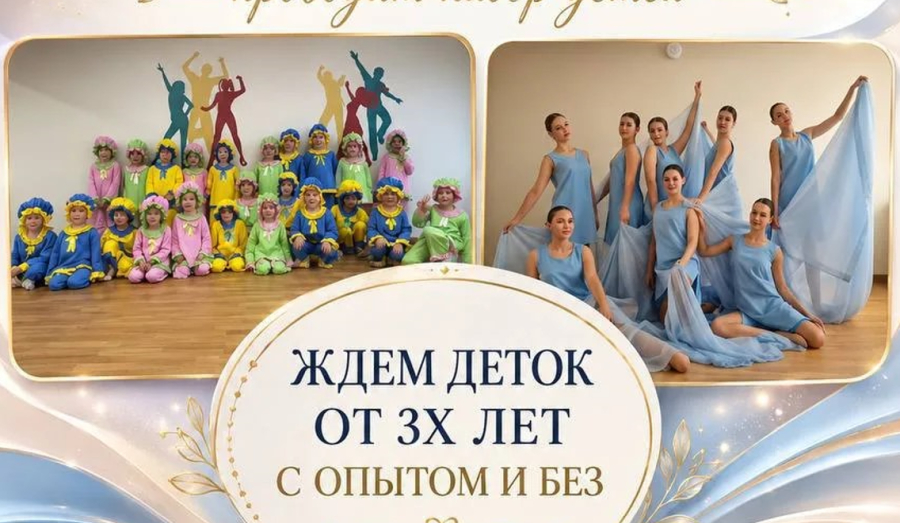 Народный художественный коллектив Ансамбль народного танца "Светлячок" проводит набор детей на новый учебный год!