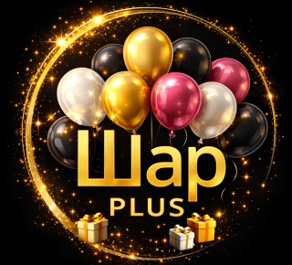 Студия праздника Шар Plus