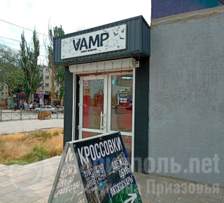 Магазин VAMP на пр. Ленина