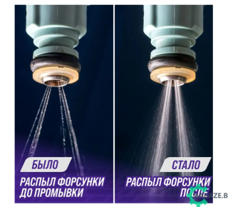 Диагностика и мойка форсунок