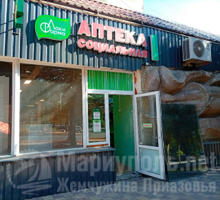 Аптека социальная ЛАКИ ФАРМА на пр. Ленина