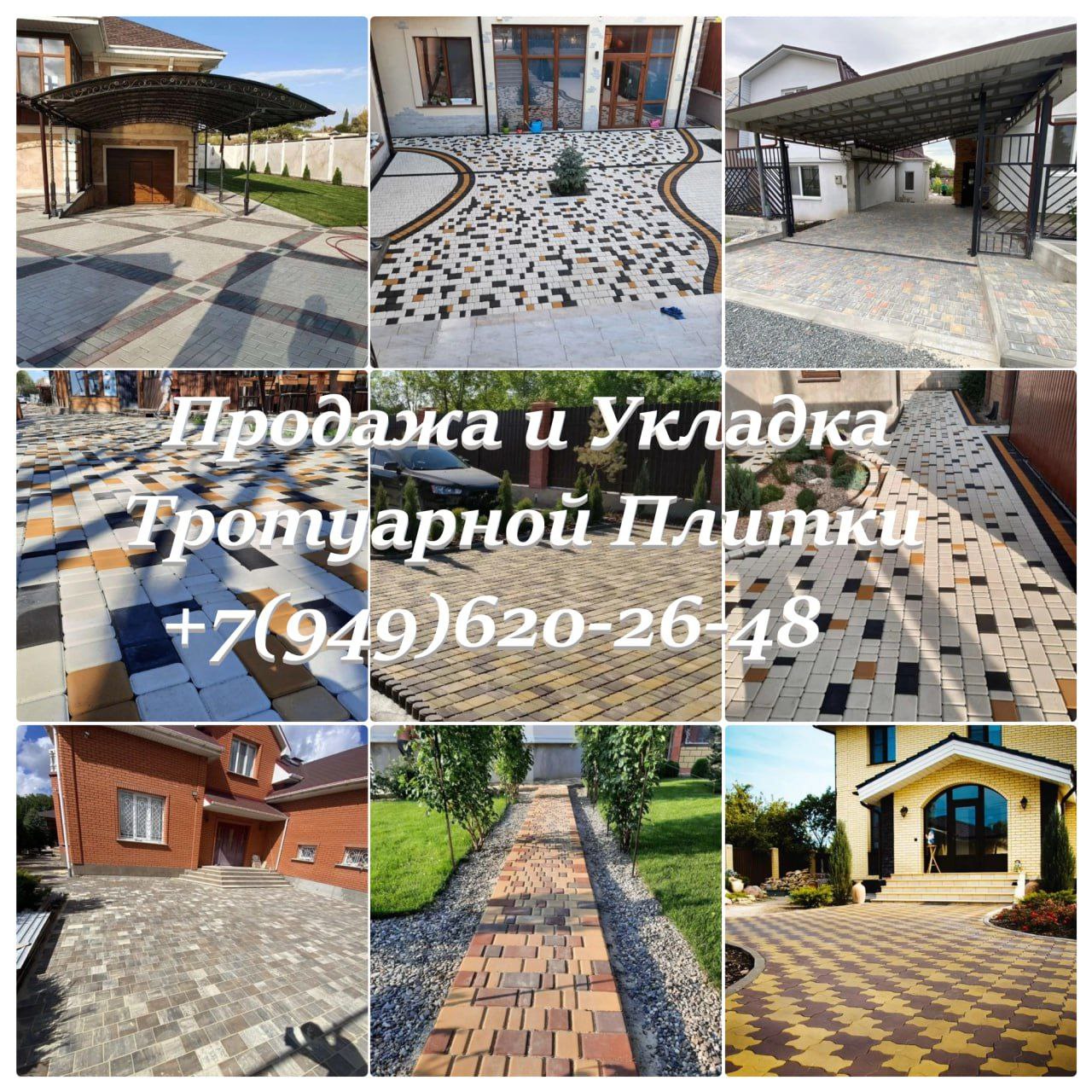 Укладка тротуарной плитки