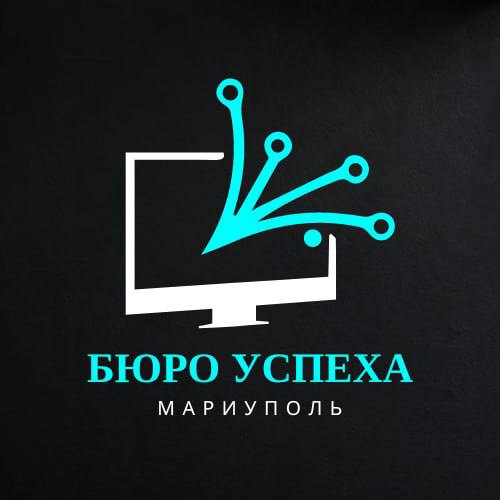 БЮРО УСПЕХА - Продвижение бизнеса онлайн | Мариуполь