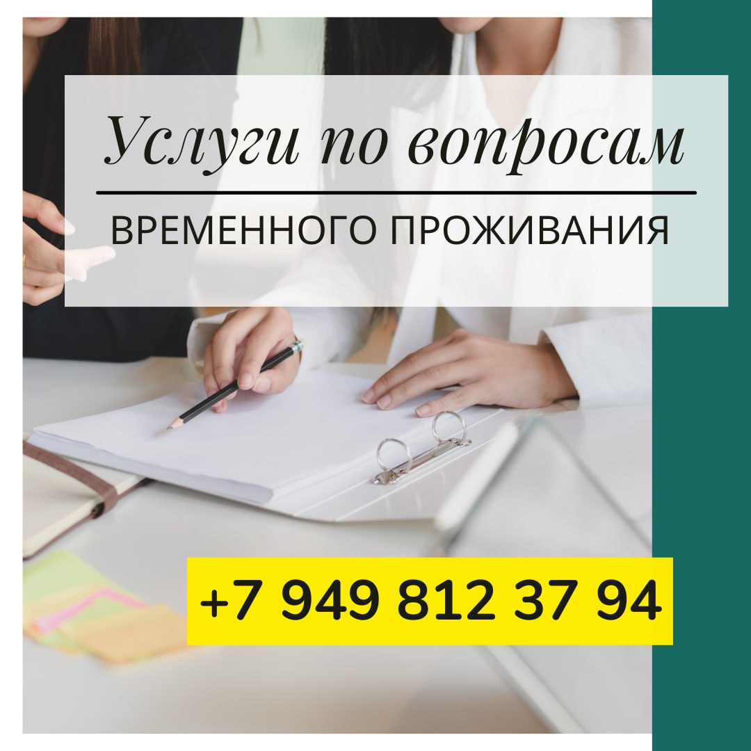 Услуги по вопросам временного проживания в Мариуполе