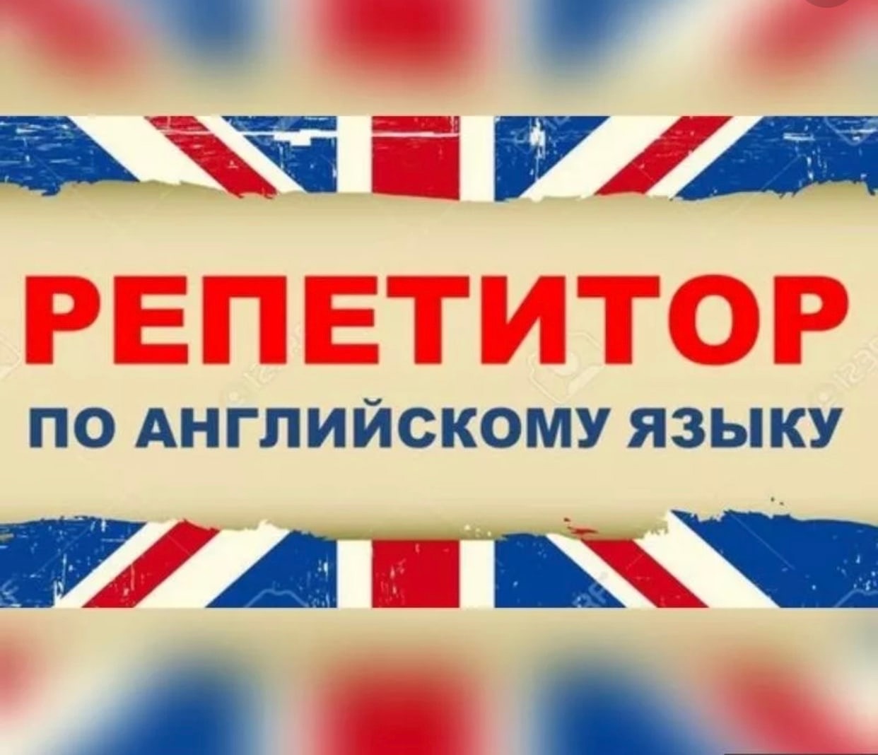 Индивидуально преподавание английского языка для детей