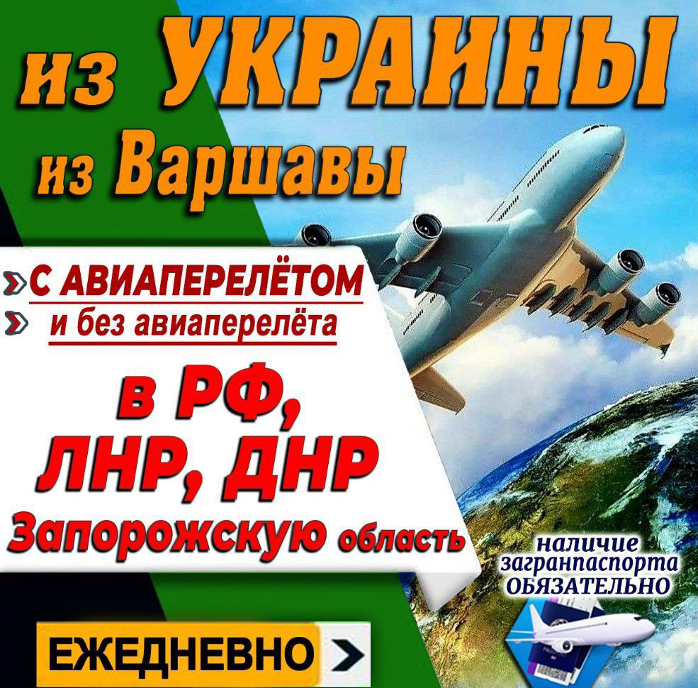 Международные пассажирские перевозки | Ежедневно | Из Украины, Из Европы