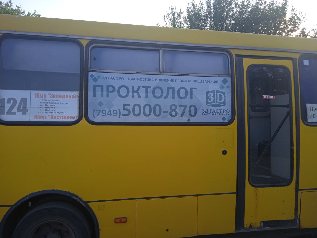 Размещение рекламы в автобусах Мариуполя! 