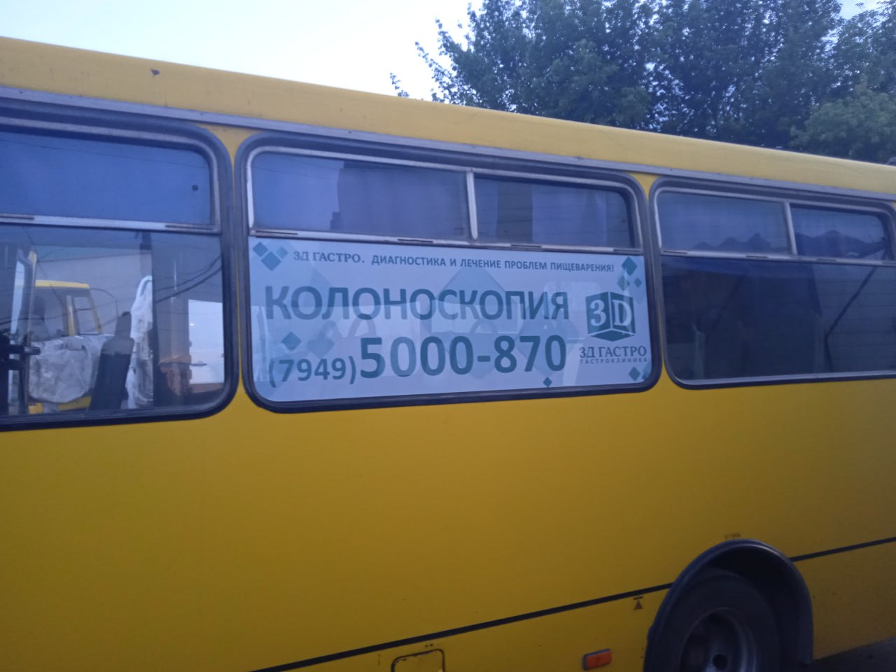 Размещение рекламы в автобусах Мариуполя! 