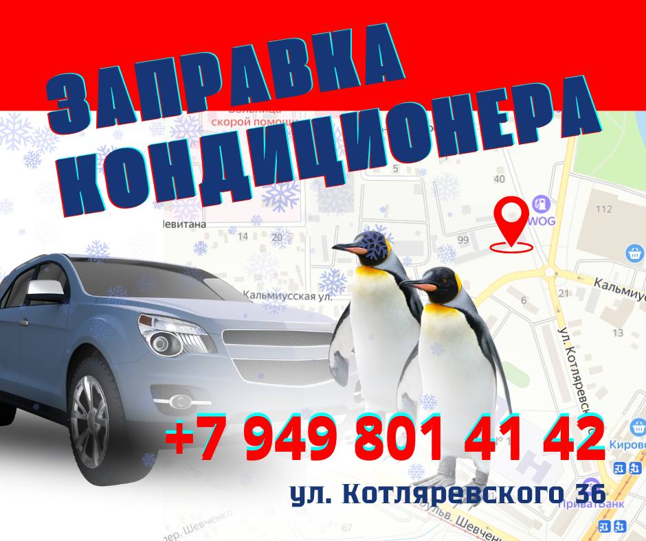 Заправка автокондиционеров | СТО Пять дорог