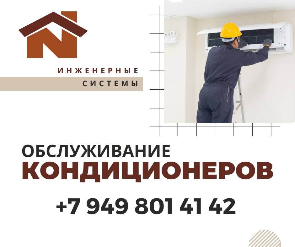 Профессиональное обслуживание систем вентиляции и кондиционирования!
