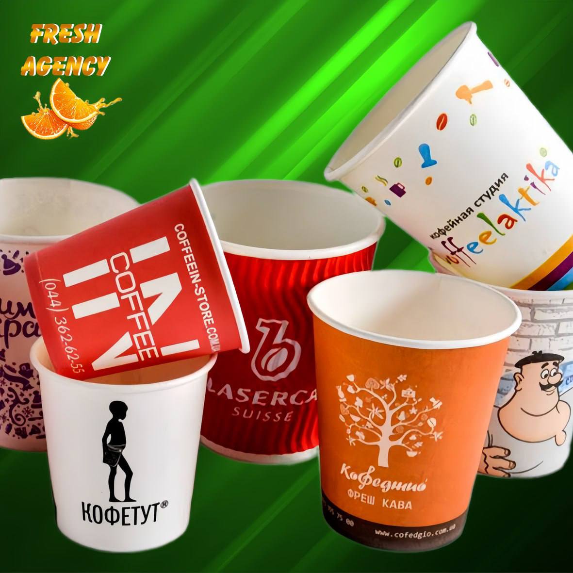 Брендирование стаканчиков | FRESH AGENCY