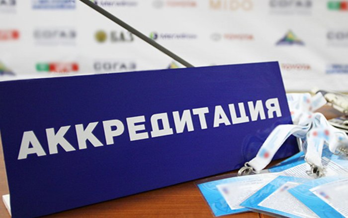 Аккредитация медицинских работников