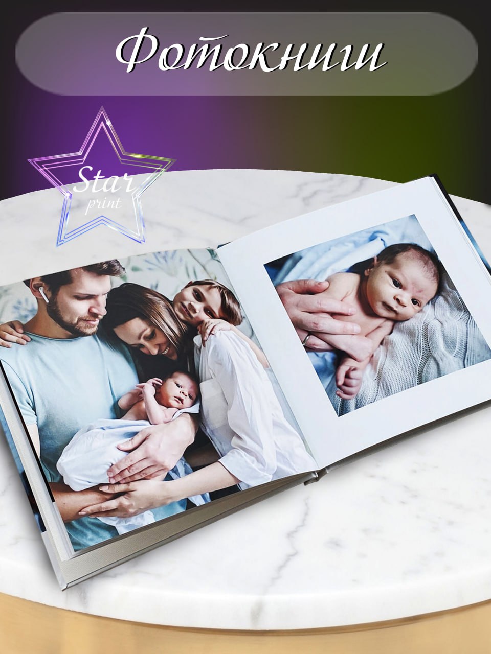Фотокниги, печать фотокниг, дизайн фотокниг, фотопродукция, фотосувениры, подарки