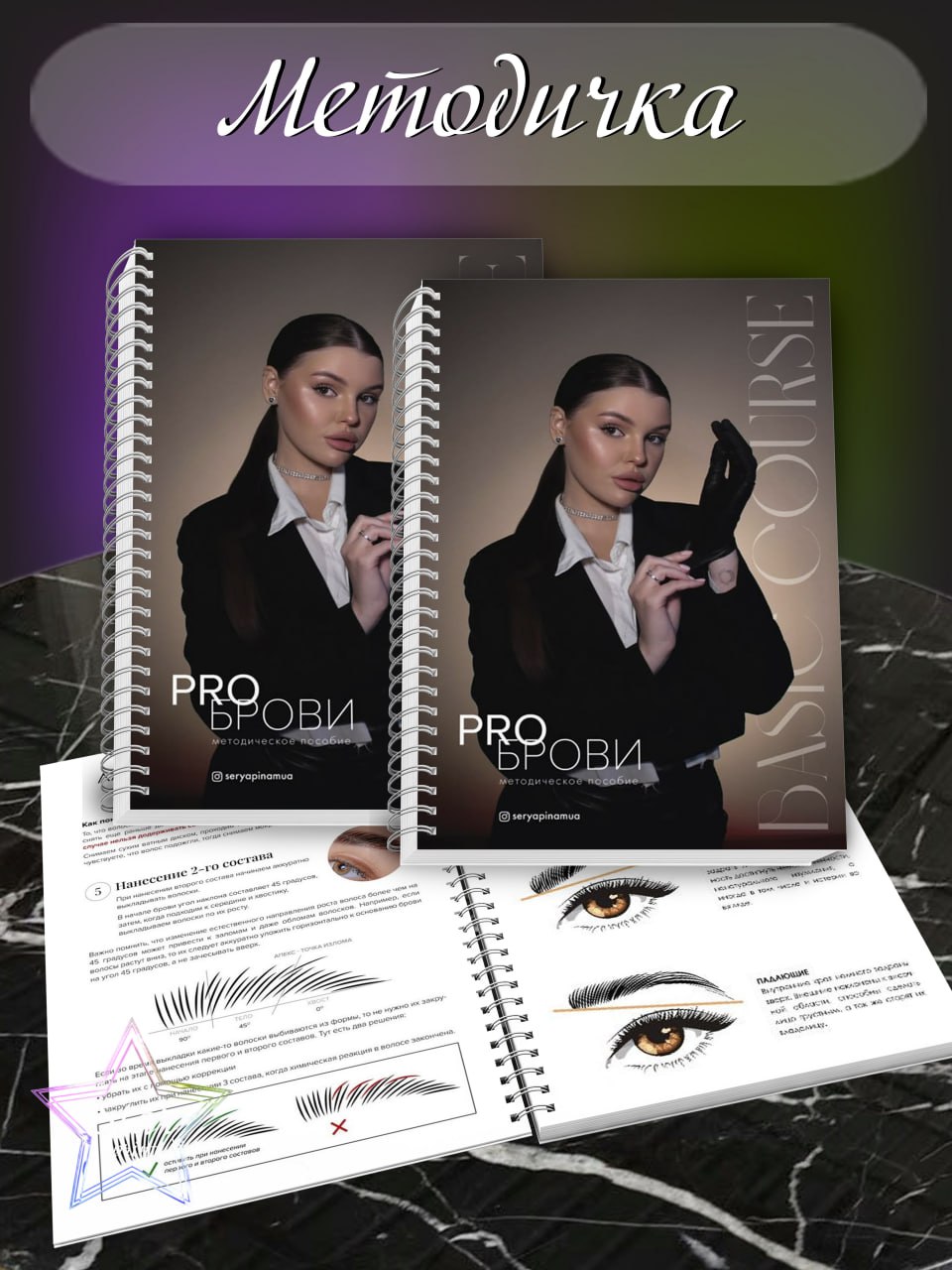 Разработка дизайна и печать методичек мастерам, методички, дизайн методичек