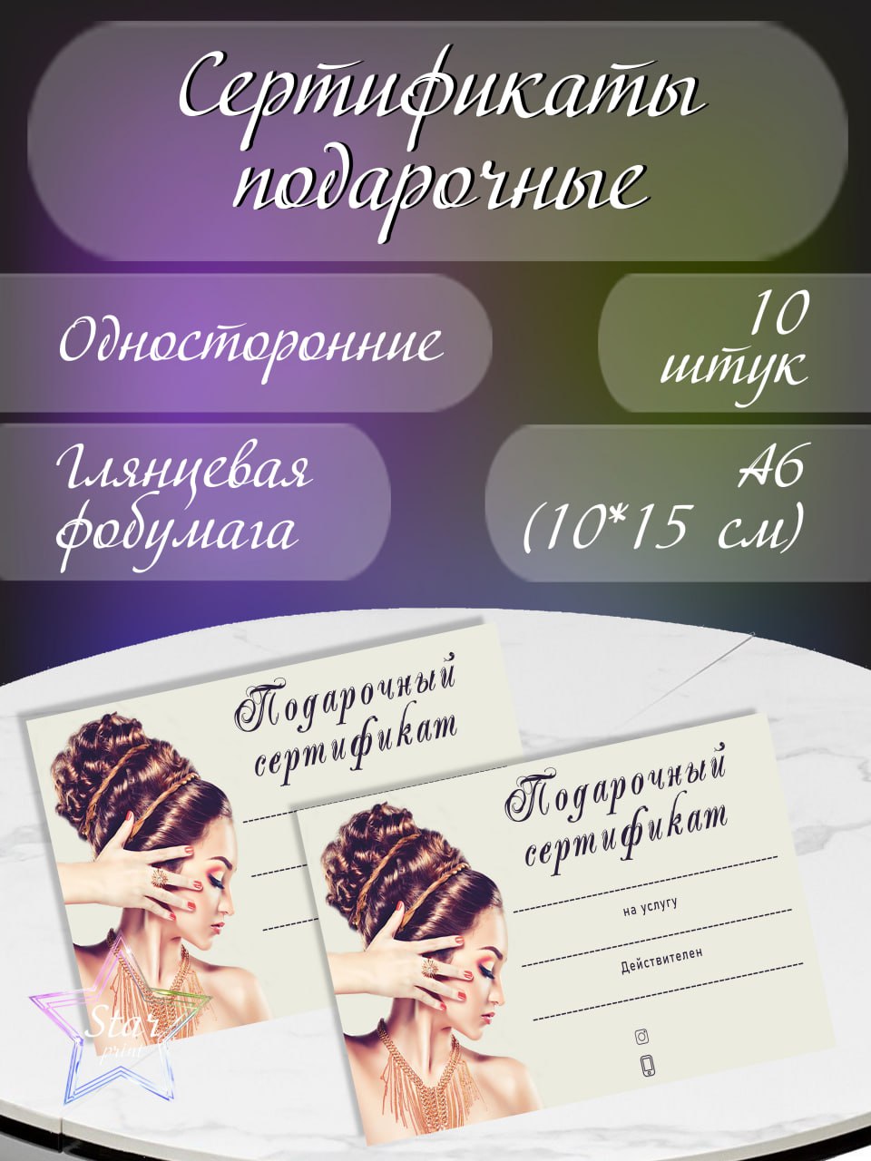 Сертификаты, подарочные сертификаты, печать сертификатов. дизайн сертификатов, полиграфия, печать, услуги дизайнера