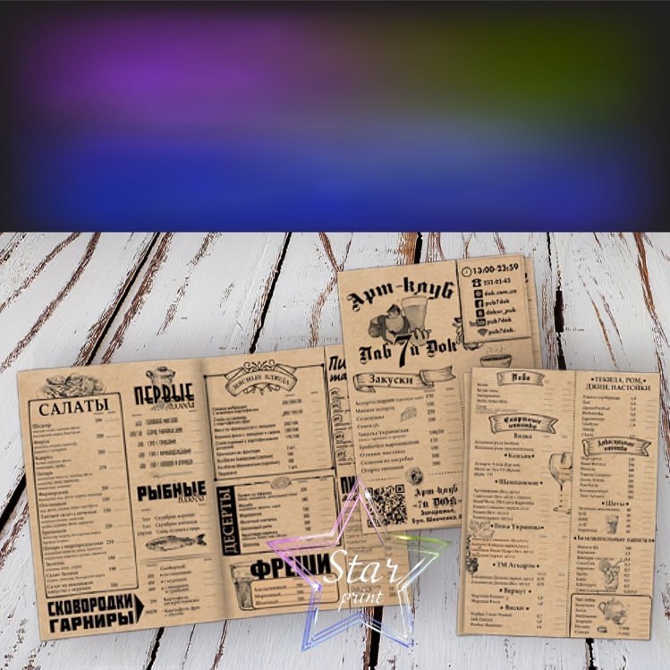 Меню, печать меню, разработка дизайна меню, меню крафт, крафтовое меню