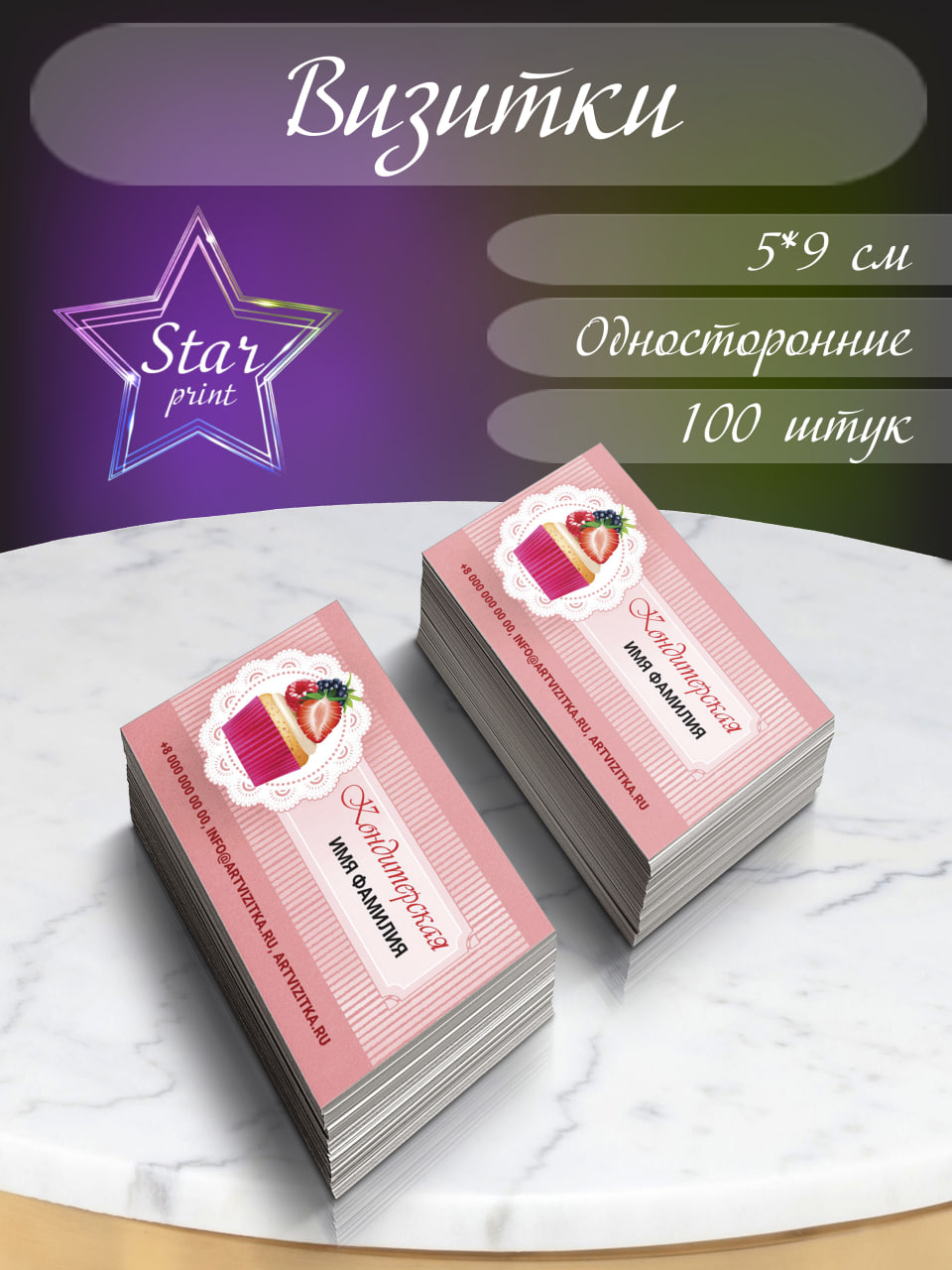 Визитки кодитерам, полиграфия для кодитеров, кондитерам