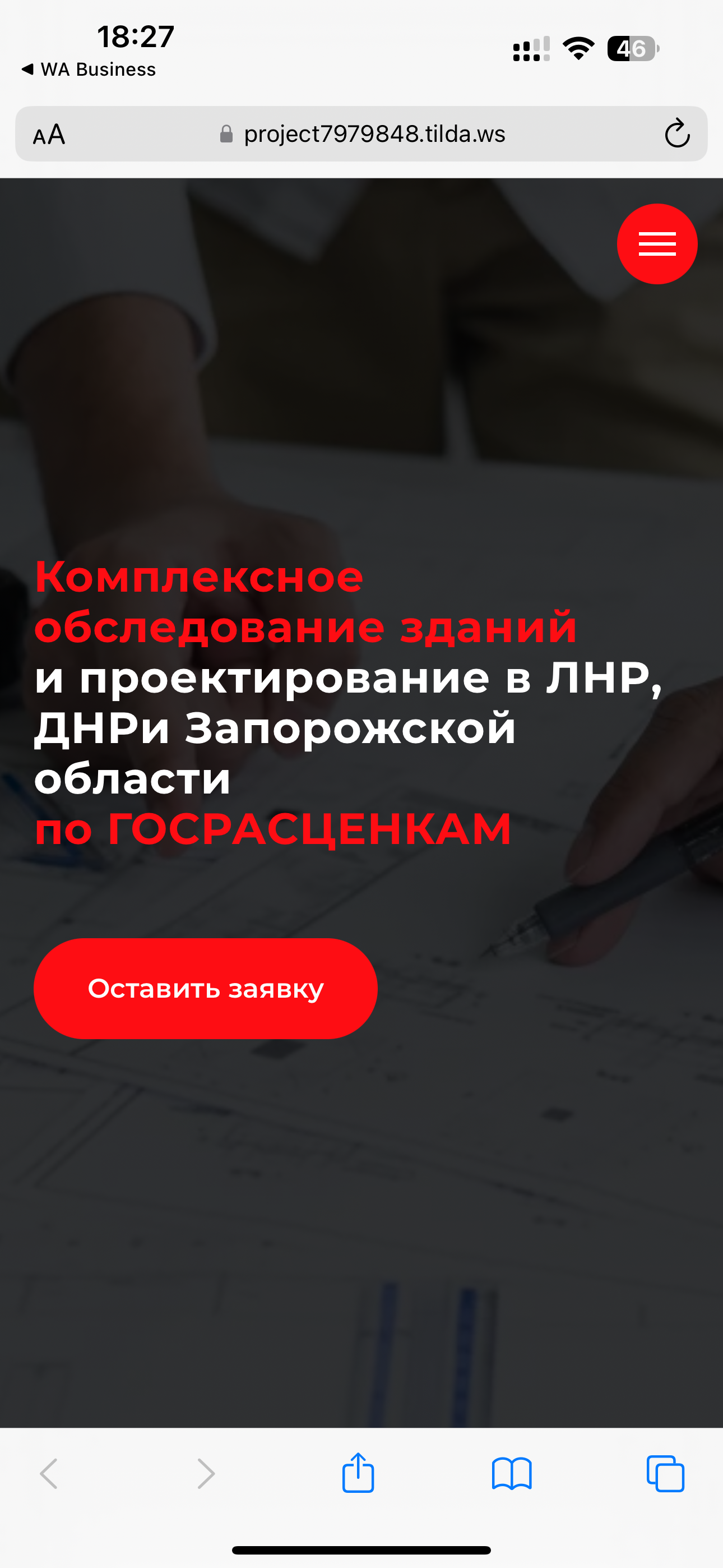 Промышленное проектирование без посредников