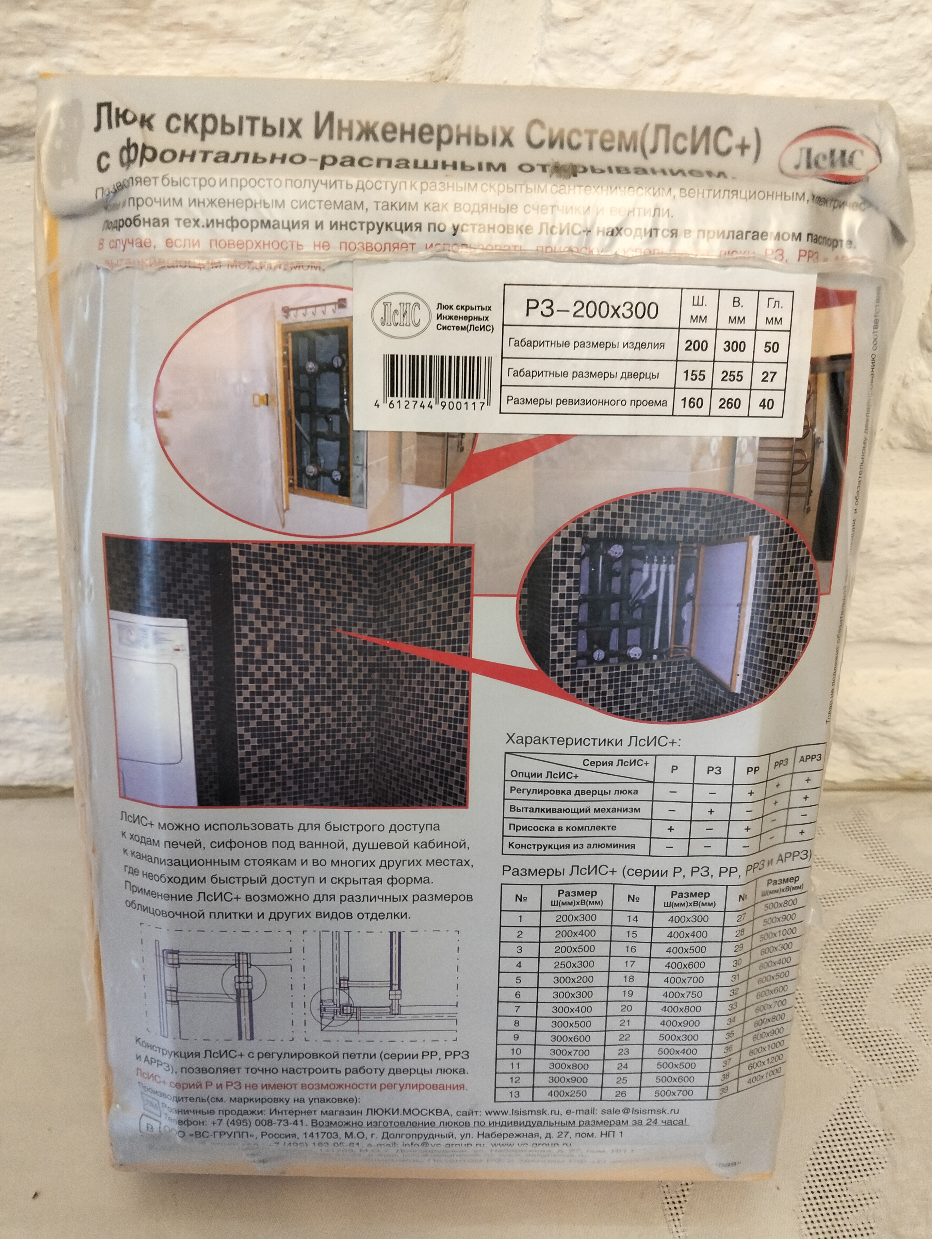 Продажа люка скрытых инженерных систем