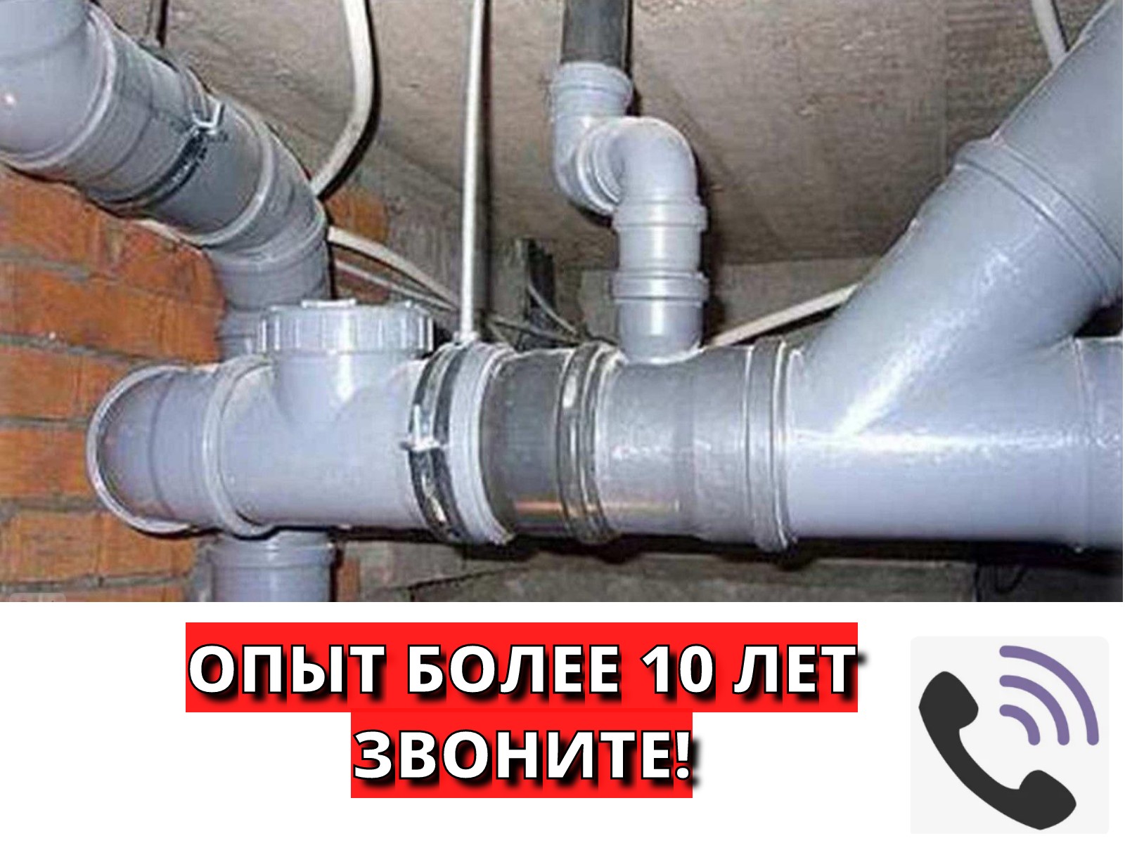 Услуги Сантехника Мариуполь